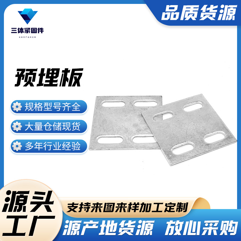 巩义三体金属制品